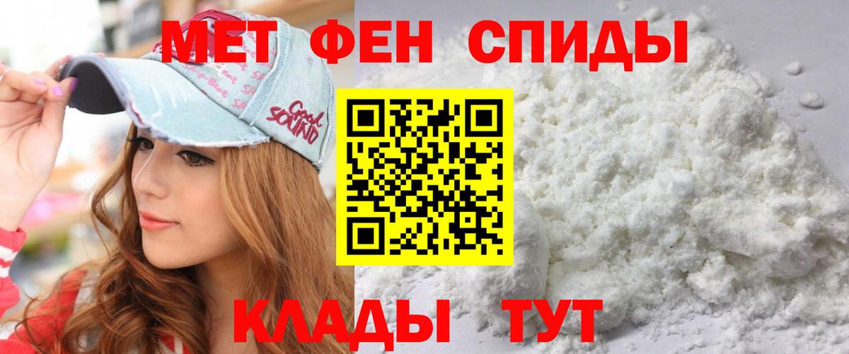 Амфетамин  Вход с VPN  Владивосток  АМФЕТАМИН 97% 