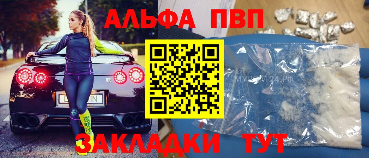 Alpha PVP СК КРИС  Alpha PVP  Alfa_PVP крисы CK  Владивосток  Вход с VPN  Alpha PVP СК КРИС 