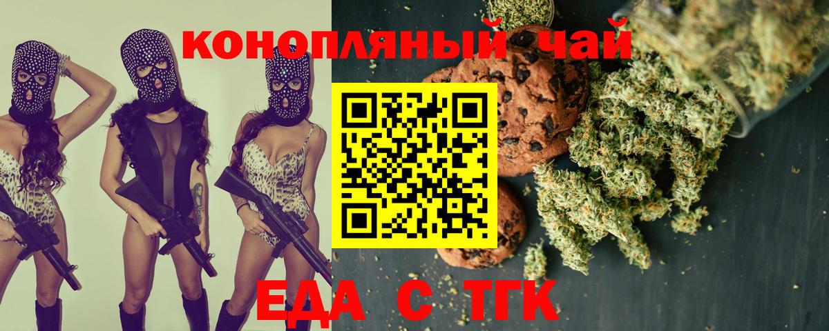 Владивосток  Canna-Cookies марихуана  Вход с VPN 