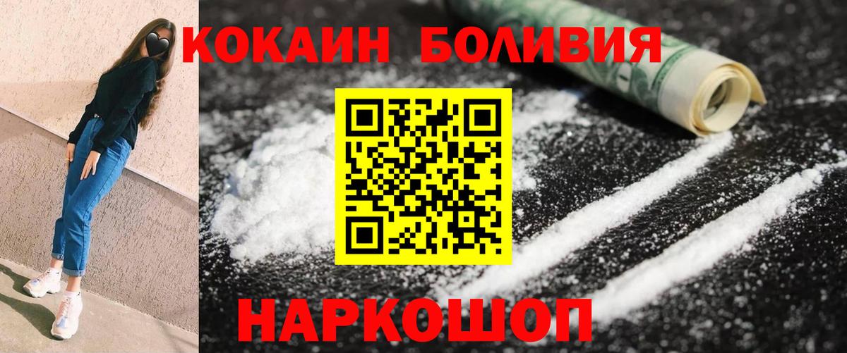 Cocaine 97%  магазин    Владивосток  Вход с VPN 