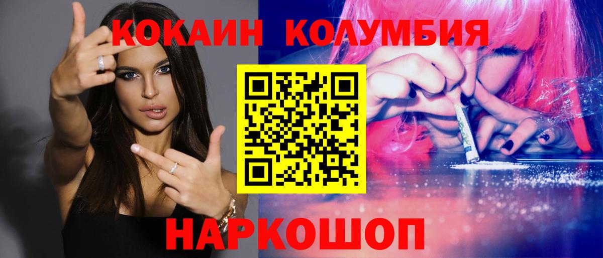 Cocaine Fish Scale Владивосток