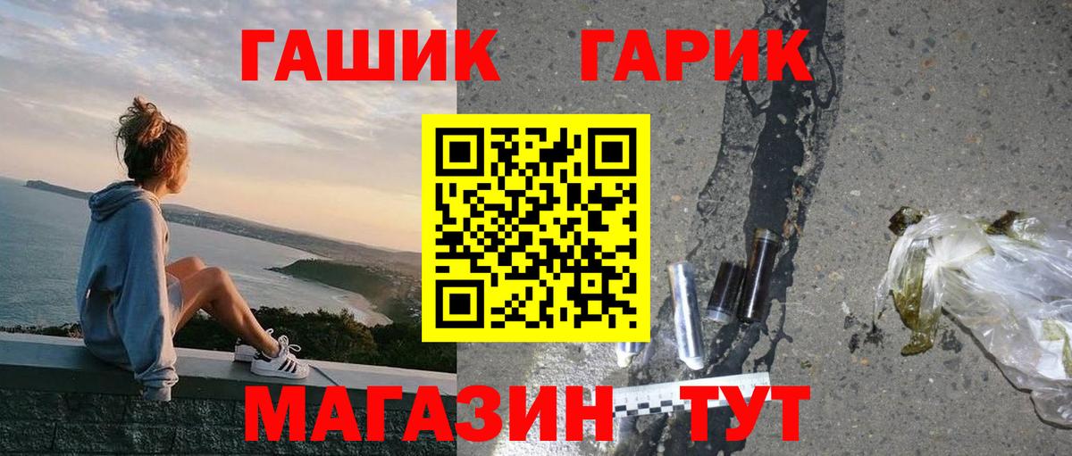 Гашиш Cannabis Владивосток