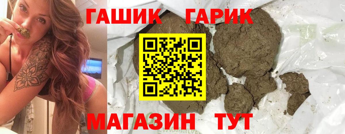 Гашиш  Вход с VPN  Владивосток  ГАШ гашик  ГАШИШ 40% ТГК 