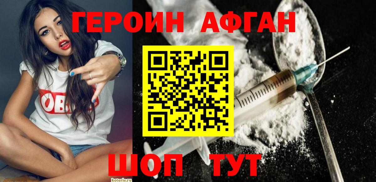 Героин гречка  Вход с VPN  Владивосток 