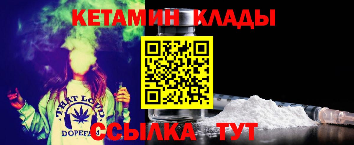 Владивосток  Кетамин VHQ  hydra зеркало  КЕТАМИН ketamine  Вход с VPN 