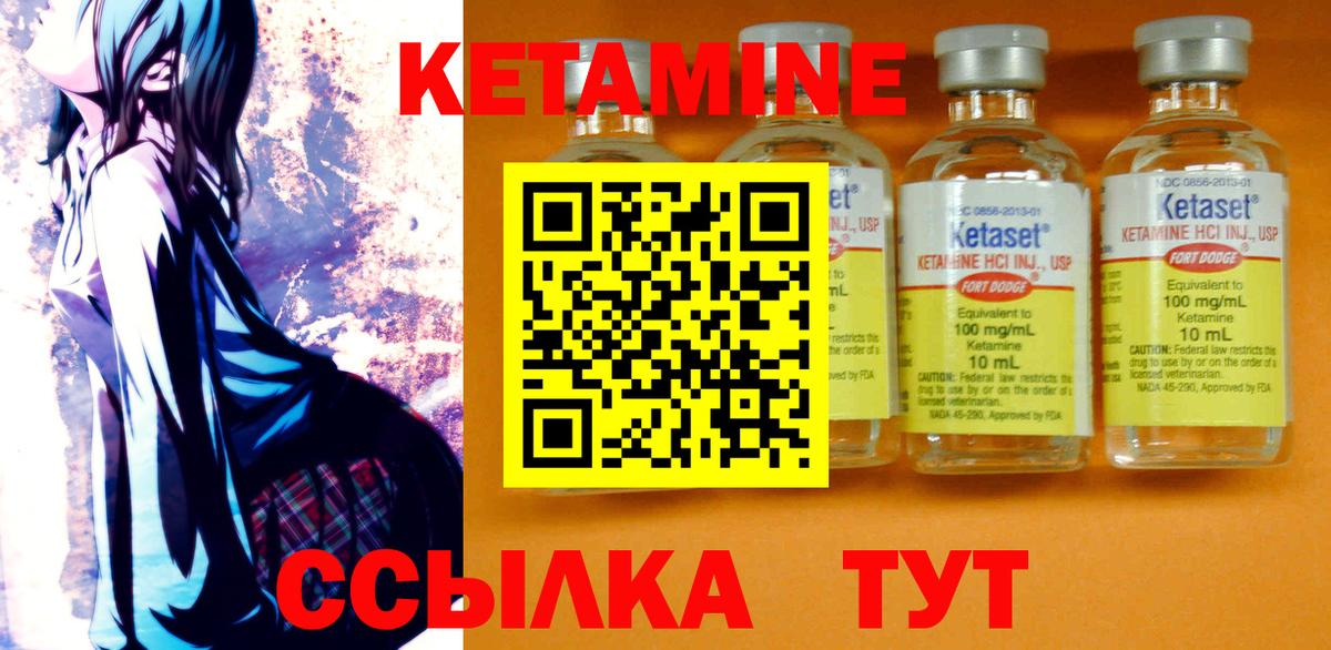КЕТАМИН VHQ Владивосток