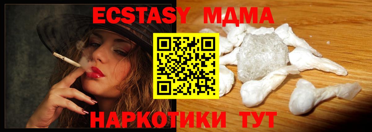 МДМА VHQ  Вход с VPN  Владивосток  МДМА  MDMA crystal 