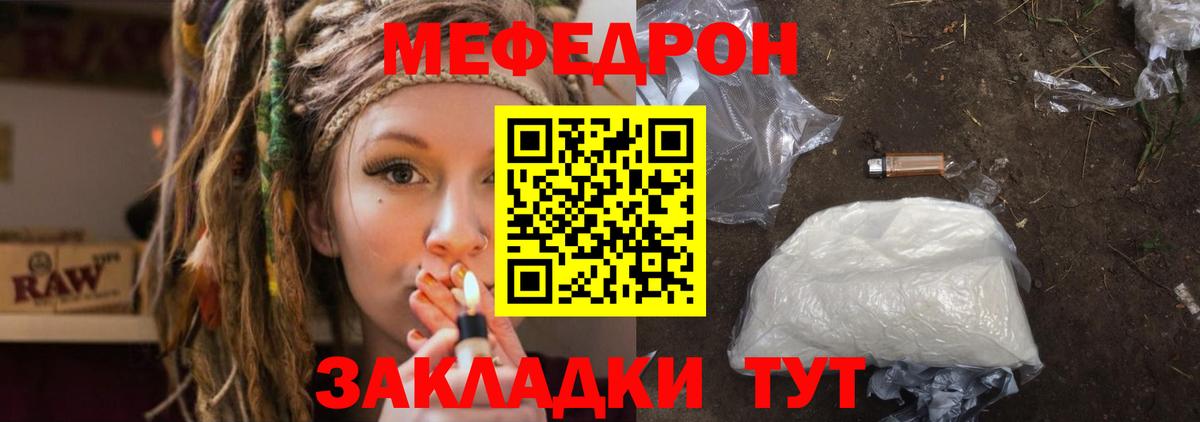 Мефедрон мука Владивосток