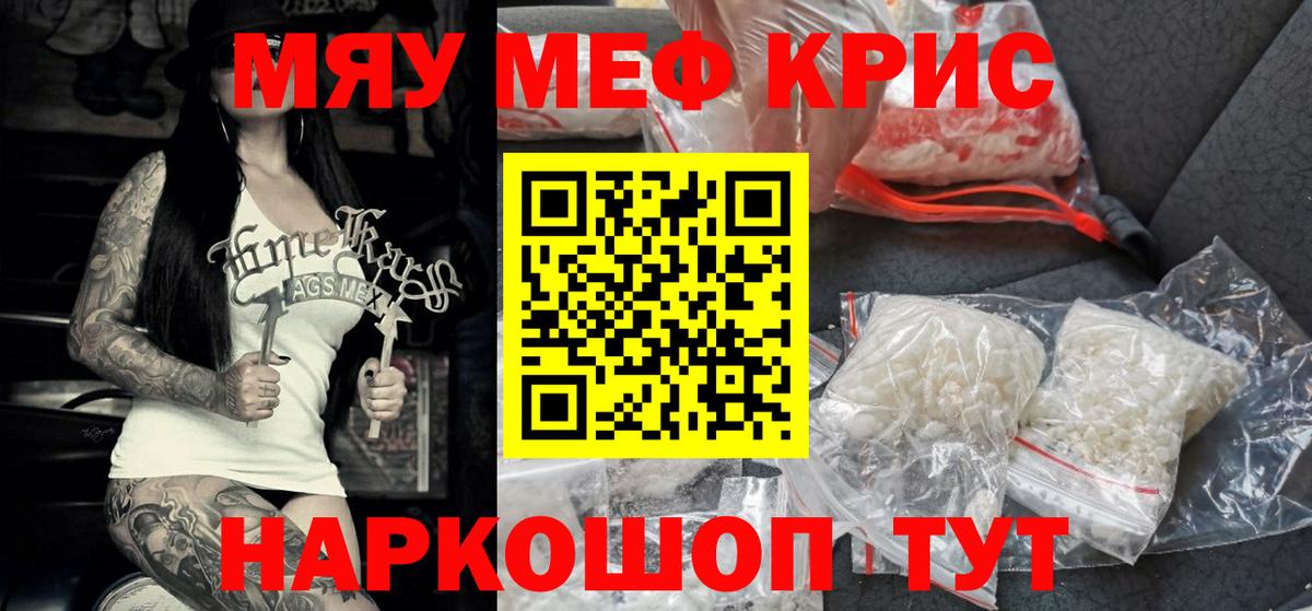 Владивосток  Меф  МЕФ mephedrone  Вход с VPN  МЕФ 4 MMC 