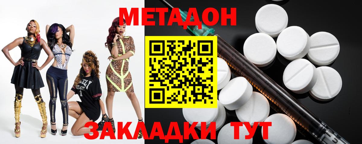 Метадон VHQ Владивосток