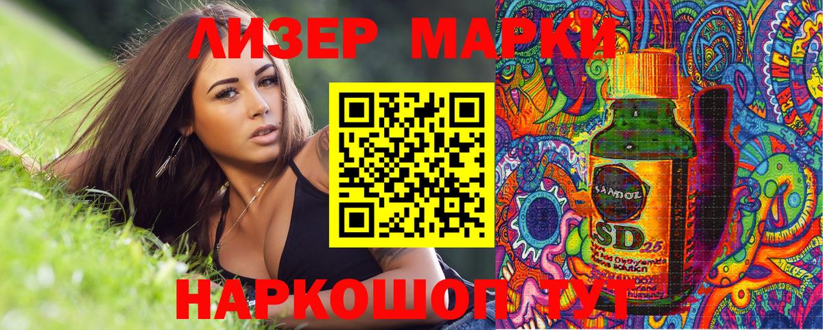 Наркотические марки 1,5мг  Наркотические марки 1,5мг  Вход с VPN  Марки N-bome  Владивосток 