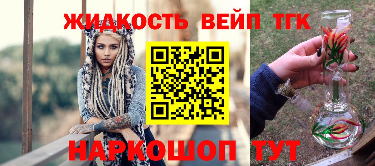 Дистиллят ТГК гашишное масло Владивосток