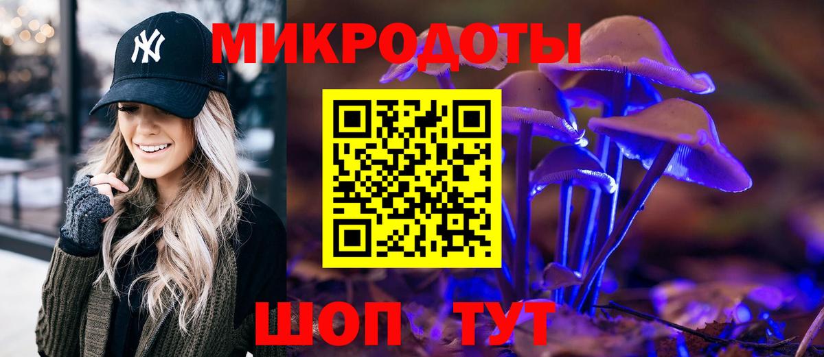 Галлюциногенные грибы MAGIC MUSHROOMS  Вход с VPN  Владивосток 